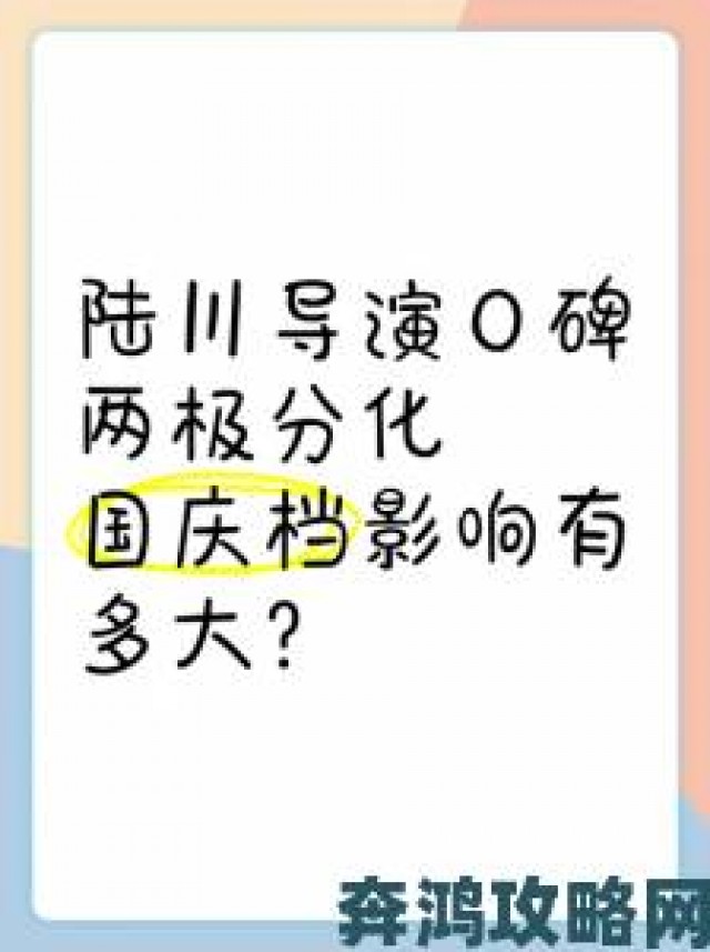 传闻|观众调查显示国产一级片口碑两极分化背后原因何在