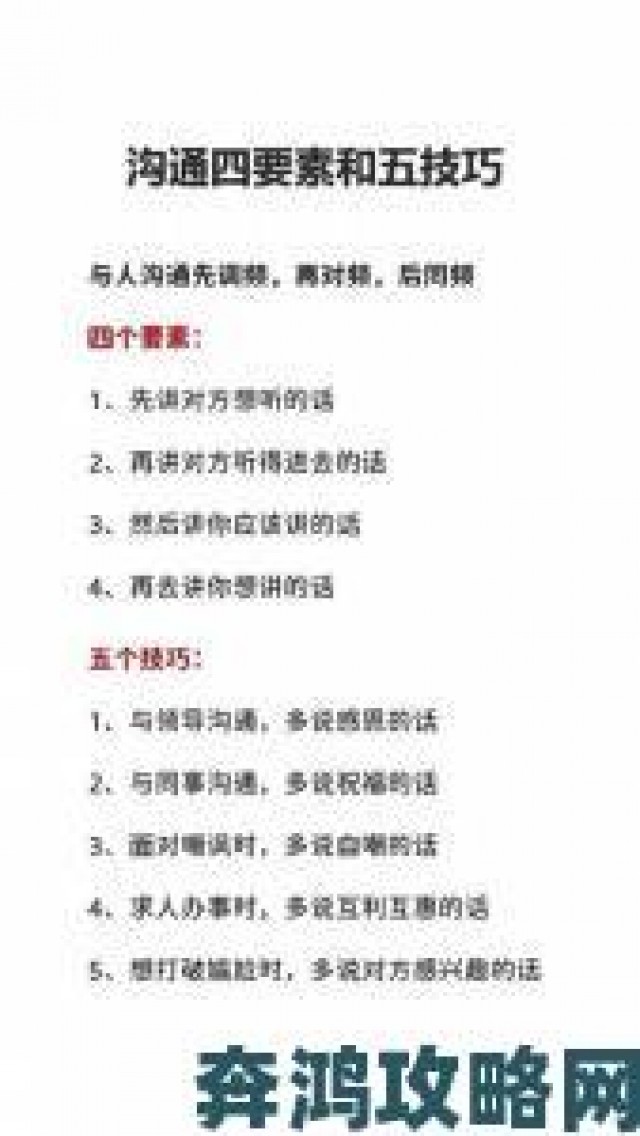 新动|今夜很长想把你做进我的梦里不可错过的沟通技巧与心理建设指南