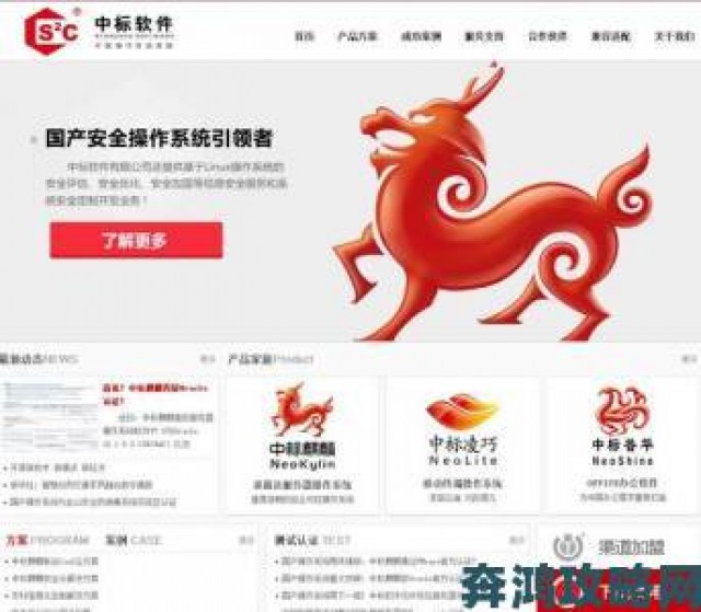 提示|国产操作系统中标麒麟”：Win XP的理想接班人