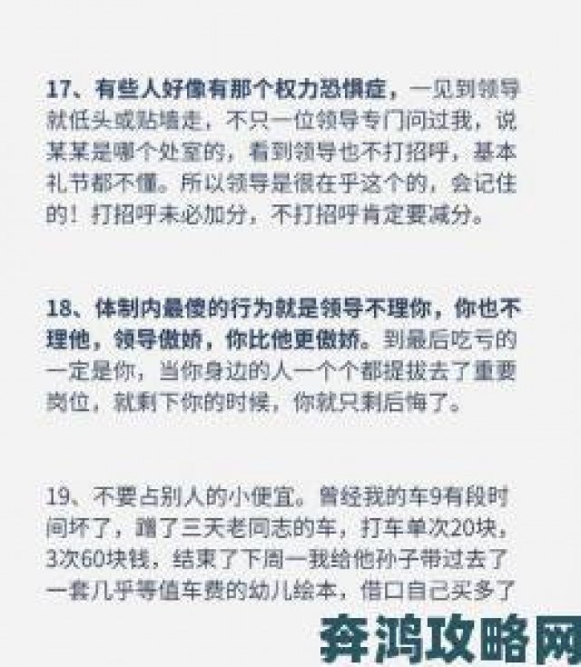 测评|办公室揉弄高潮的注意事项企业调查：真实案例揭示职场风险边界