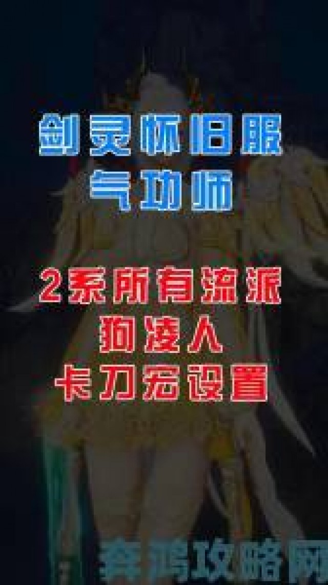 时报|《刀剑情缘》8 月 29 日测试开启，装备处理办法先知道