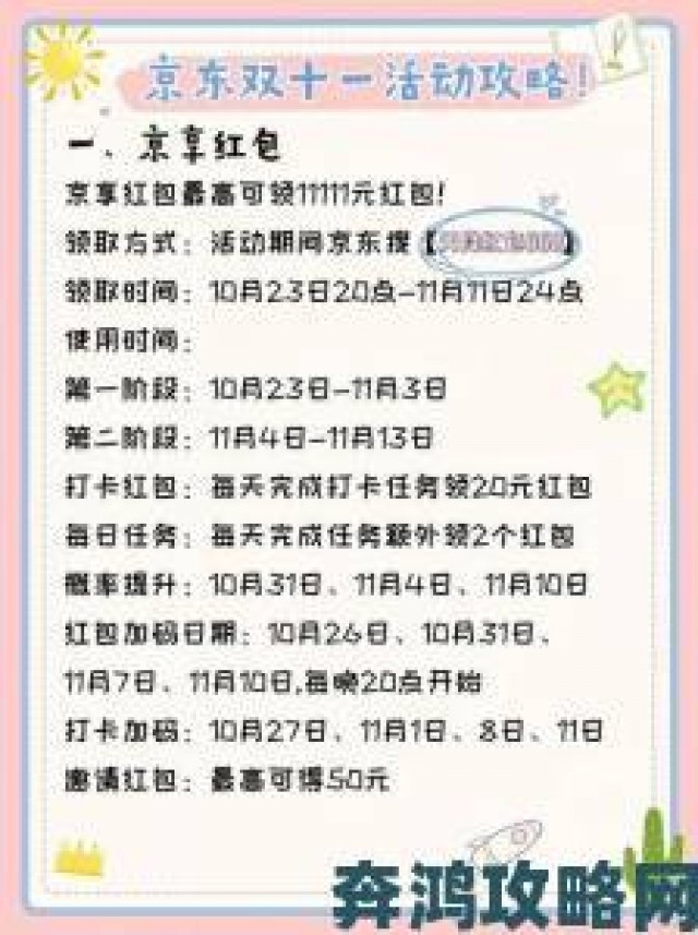 据悉|淘宝双十一幻想岛玩法与2023京东天猫双十一选购攻略