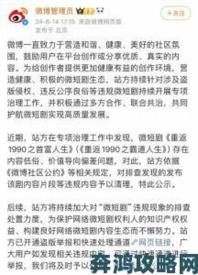 攻略|国产精成人品免费观看背后平台审核漏洞暴露引发用户担忧