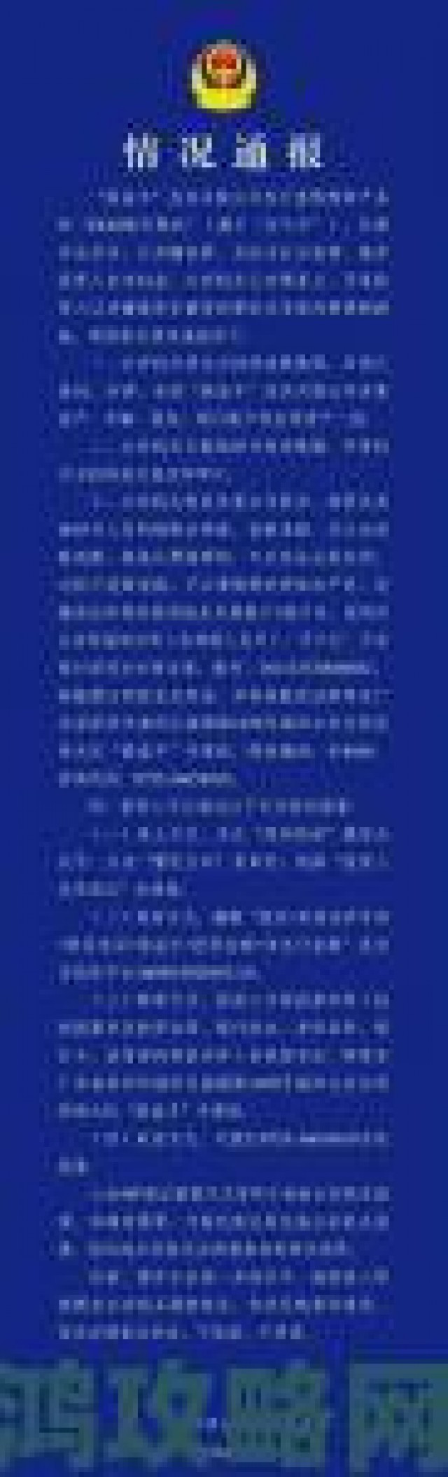 测评|独家揭露亚洲mv免费砖码区2022欧洲举报材料中的非法牟利证据