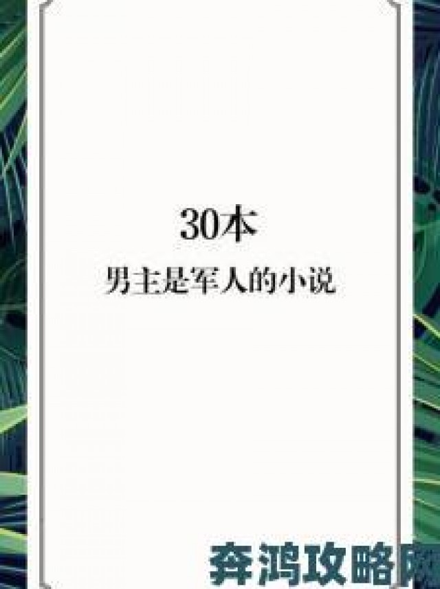 追踪|男男gay免费网站视频军人资源被举报含敏感信息或面临刑事责任