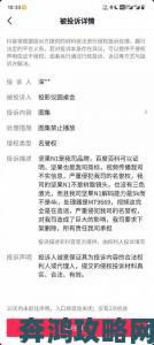 传闻|嘎嘎视频内容审核松懈遭举报用户如何有效保留证据