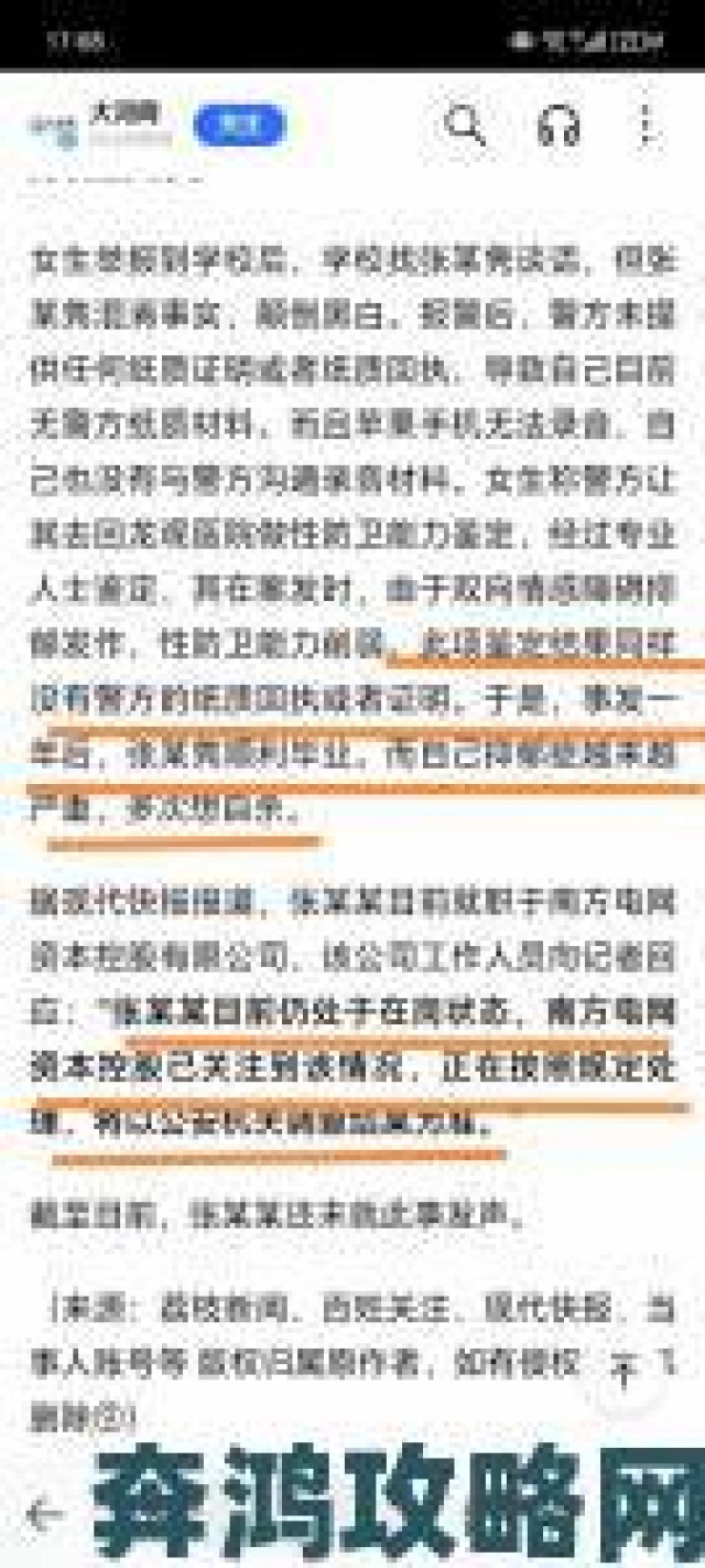 观察|网友举报某平台内容涉及男人又粗又大又猛又硬引发社会热议