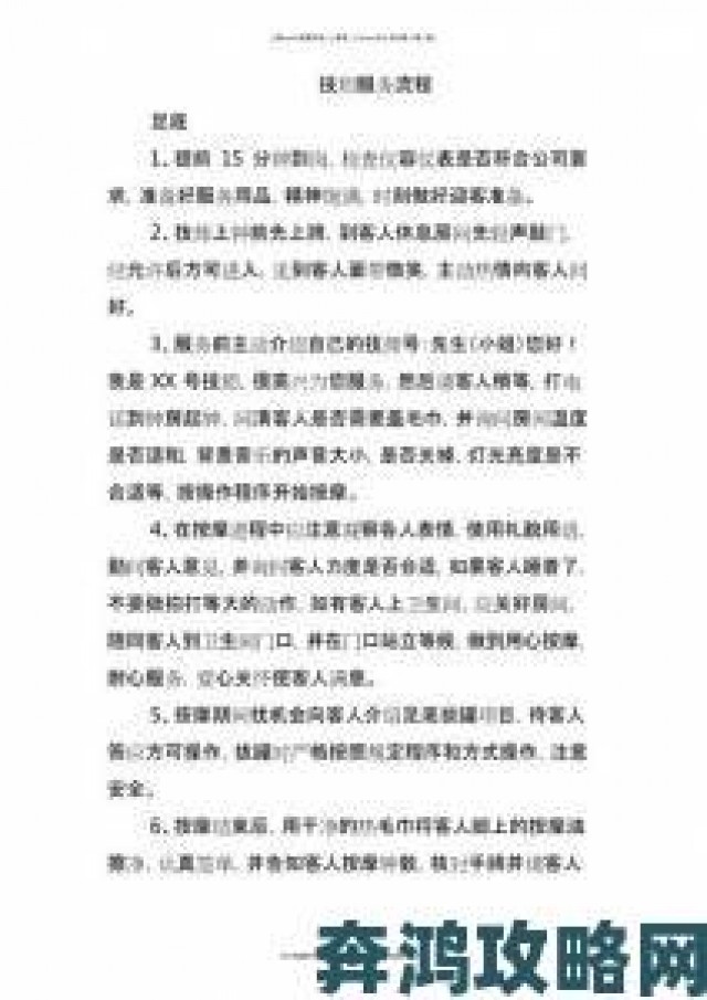 活动|按摩高潮全攻略：新手必学的专业级操作流程