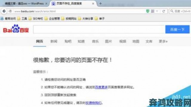 提示|黄台软件404进入网站引发热议用户担忧数据安全与系统稳定性