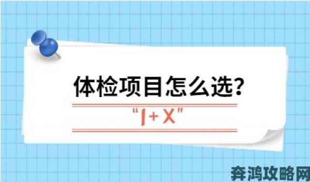 爆料|健康话题持续升温2对1三人一次性体检4成家庭热门选择