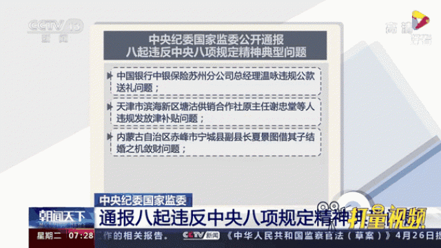 秘籍|夫妇联欢被指违规敛财举报者提供关键证据要求彻查