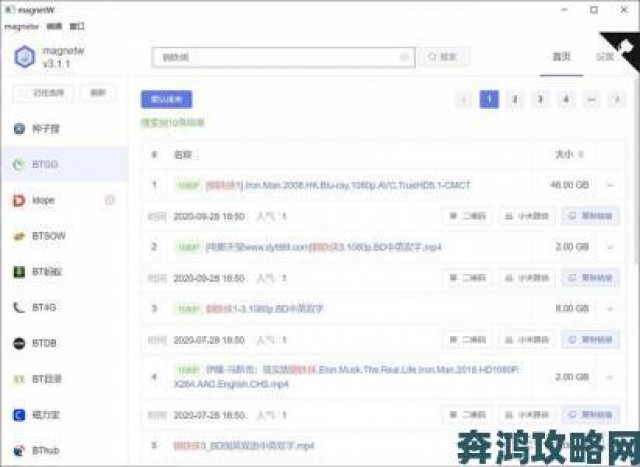 报道|磁力天堂隐藏功能大公开资深用户都在用的资源管理术