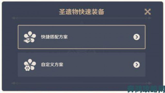 新鲜事|原神装备系统全解析及高效提升技巧指南