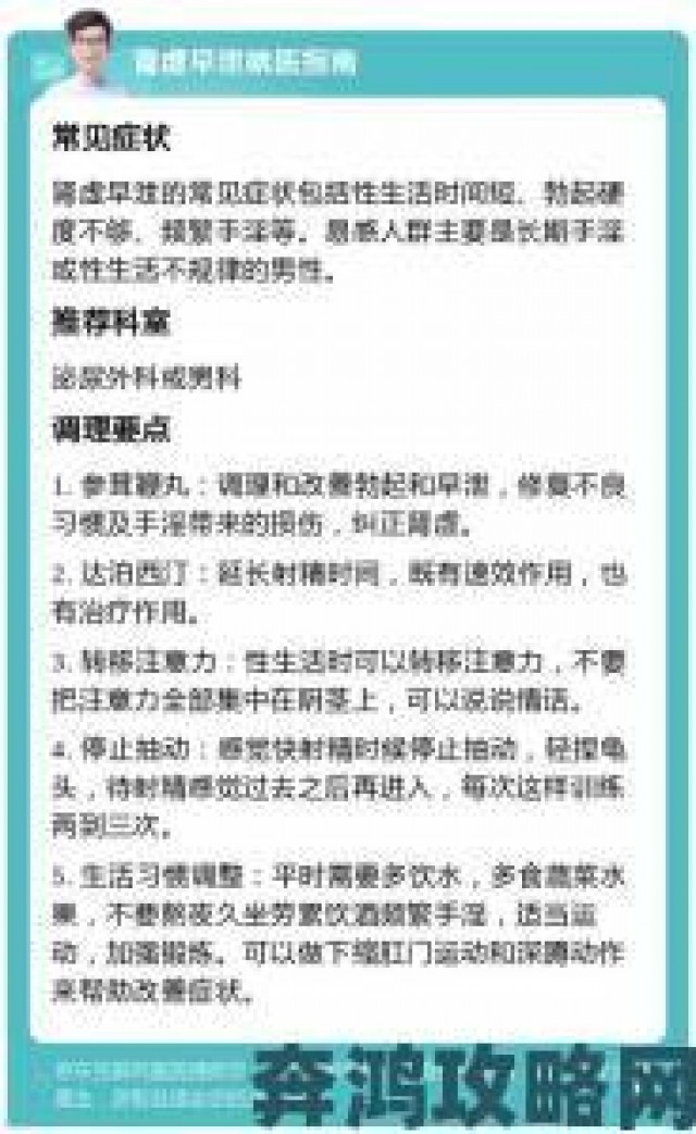 资讯|专业泌尿科医生访谈男人做一次爱能舒服多久的合理阈值