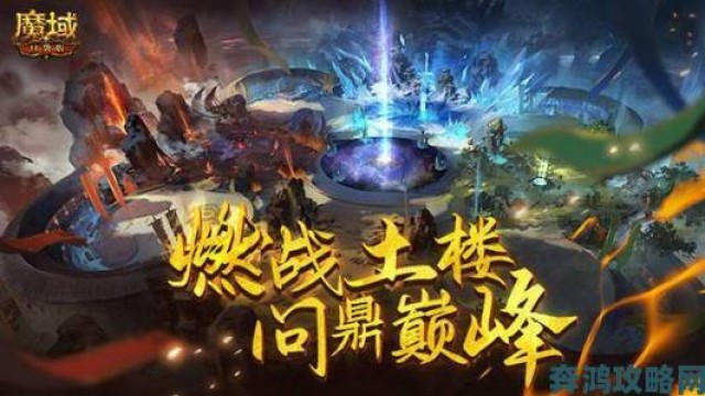 攻略|《魔域口袋版》跨服军团战将启：新风暴已降临