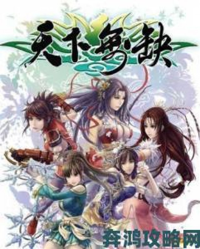 新知|惊爆ARPG大作《天下HD》来袭，四大职业全揭秘