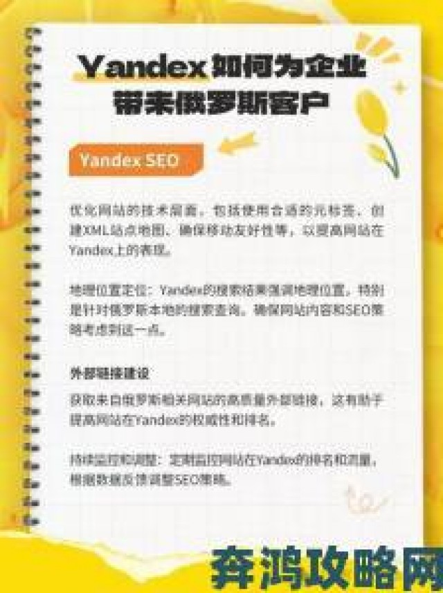 热讯|深度解析YANDEX.用户激增背后的三大隐藏杀手锏