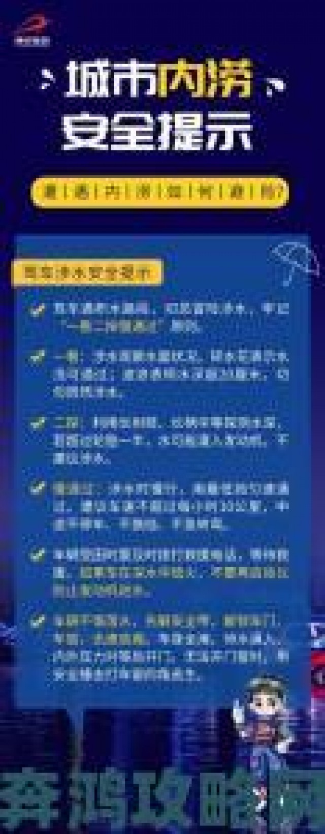 速报|才几天没C你水就这么多了市民纷纷关注城市排水系统隐患