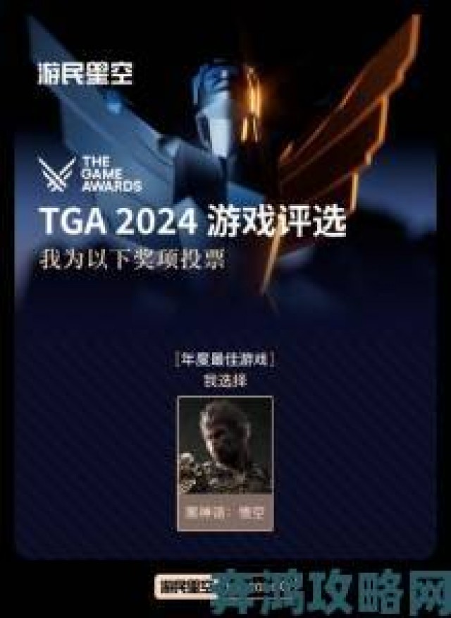 传闻|TGA2022年度最佳评选启动，B站投票火热进行中