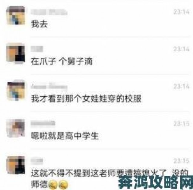 爆料|各种场合肉h校园学长真实经历曝光评论区瞬间炸锅