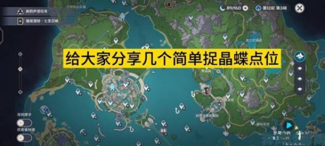 新探|原神玛格丽特位置汇总