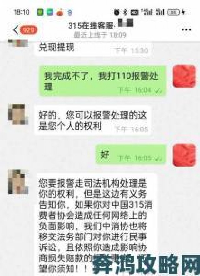 速报|消费者维权实录一同看亿同玩2023funk退款纠纷遭集体投诉