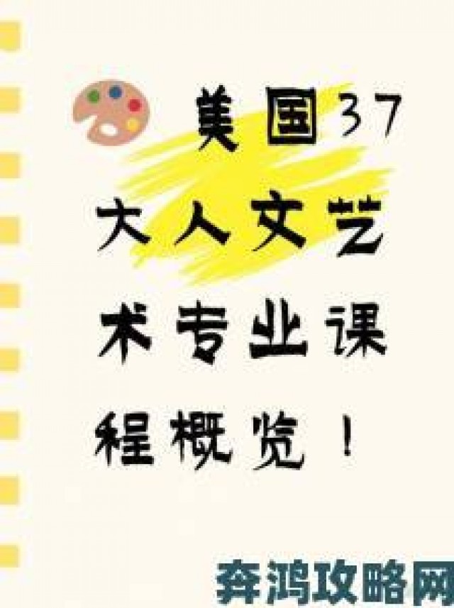 追踪|西方37大但文体艺术完整版里的冷知识让全网直呼打开新世界