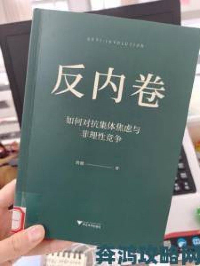 最新|锕锕锕横空出世揭开当代年轻人集体焦虑新表征