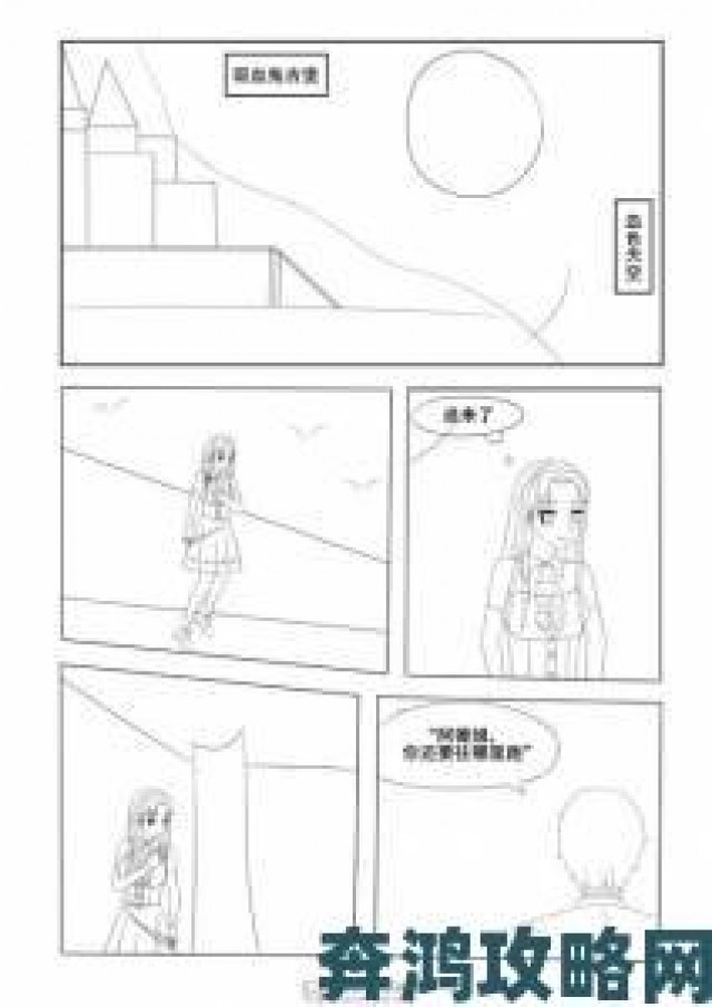 新动|yy漫画sss作者如何用分镜设计让粉丝集体陷入疯狂