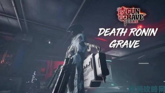 独家|TGS：《枪墓GORE》新预告 金发美女身手矫健