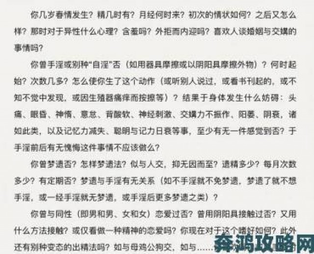 快推|当代情感专家深度探讨高潮时粗俗不堪入耳的话折射的性教育缺失现状