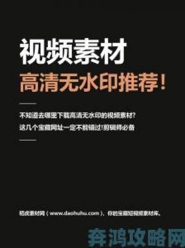 热搜|大地资源视频深度解析从素材采集到成片实战教学