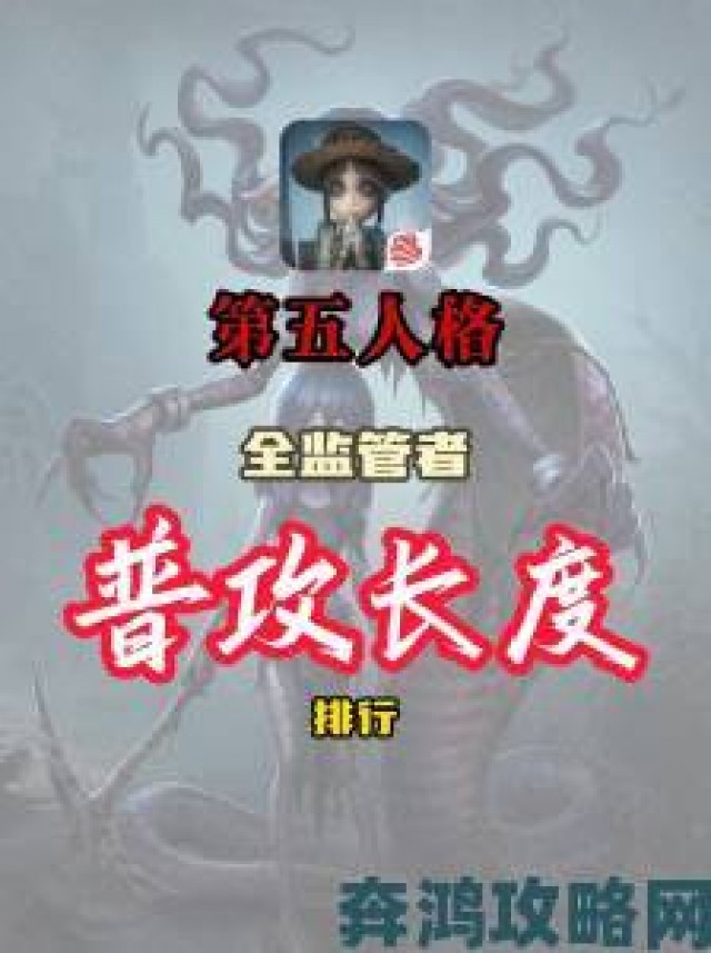 通知|第五人格强力屠夫排行解析