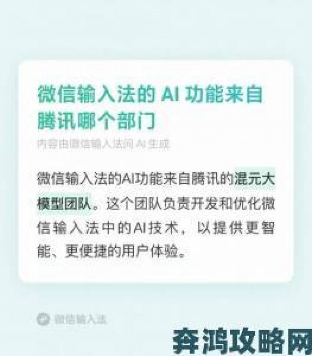 体验|腾讯申请微信输入法商标的背后：详情解析