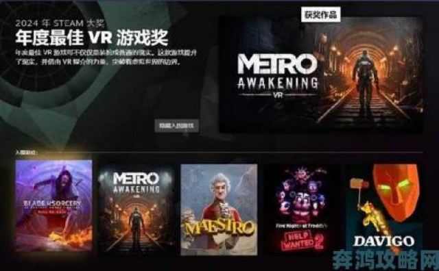 热潮|Steam秋促3A游戏推荐，《黑神话》再获大奖