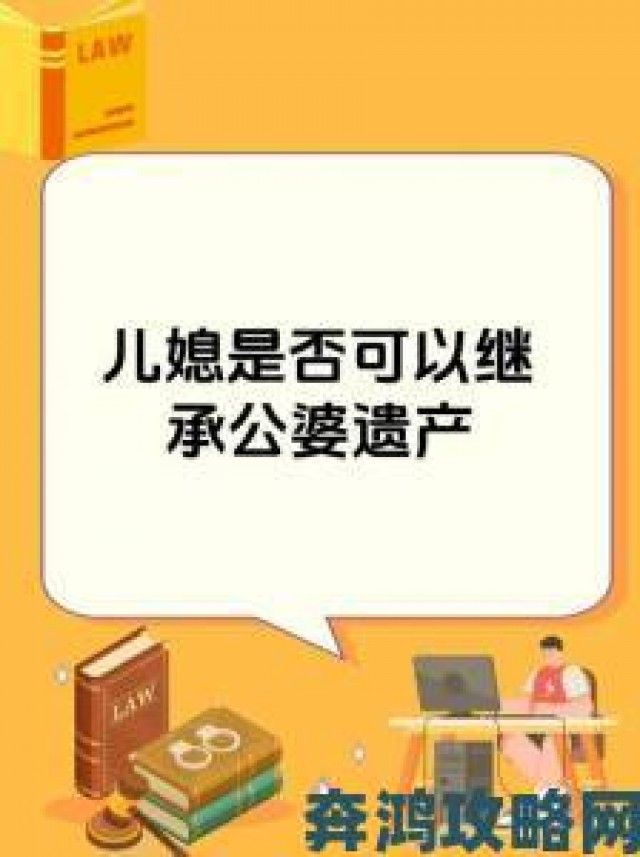 礼包|绝色儿媳被曝为争夺遗产策划惊天举报事件始末