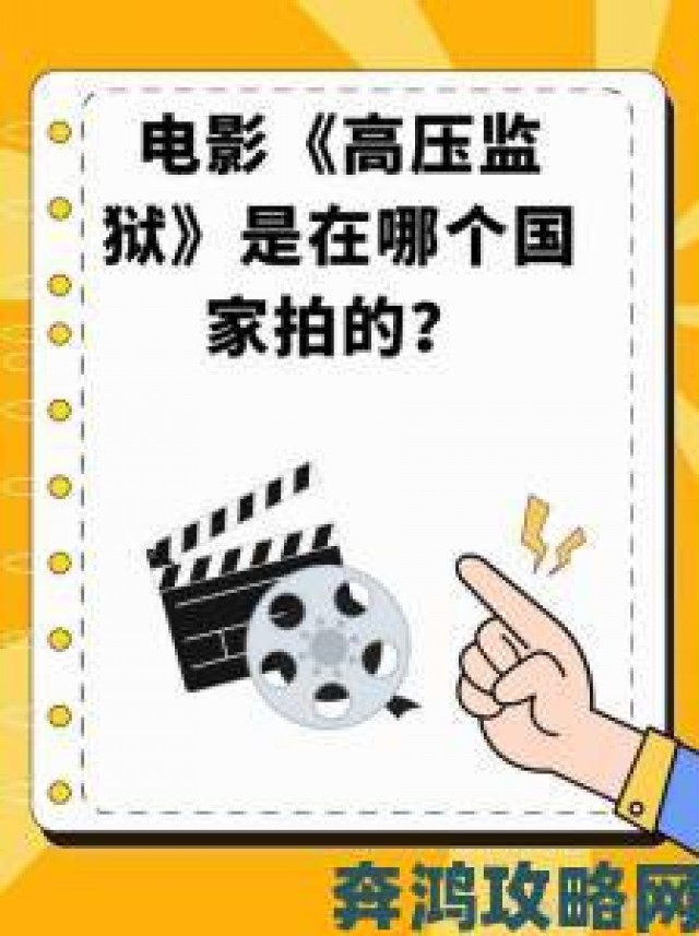 报道|高压监狱法版究竟限制了谁囚犯权利压缩还是社会安全升级