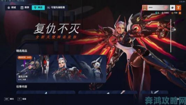 挑战|《OW2》第八赛季主题来袭：奥丽莎神话皮肤登场