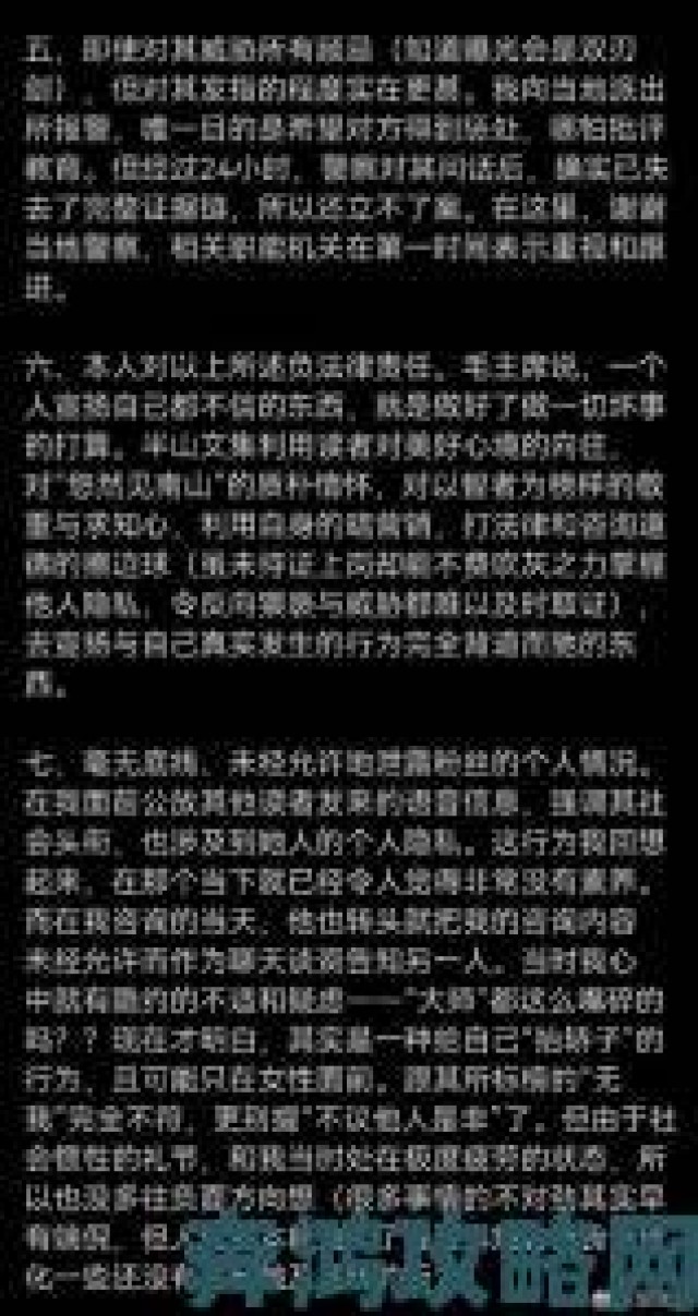 趋势|关于玫瑰的肉体涉黄证据链完整呈现举报者提供关键录像