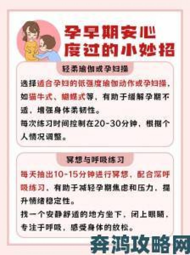 即时|孕早期同房真的会流产吗？孕妇孕交安全时间表公开