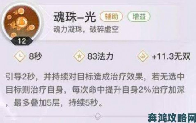 解读|天谕手游流光技能搭配技巧与最强连招攻略