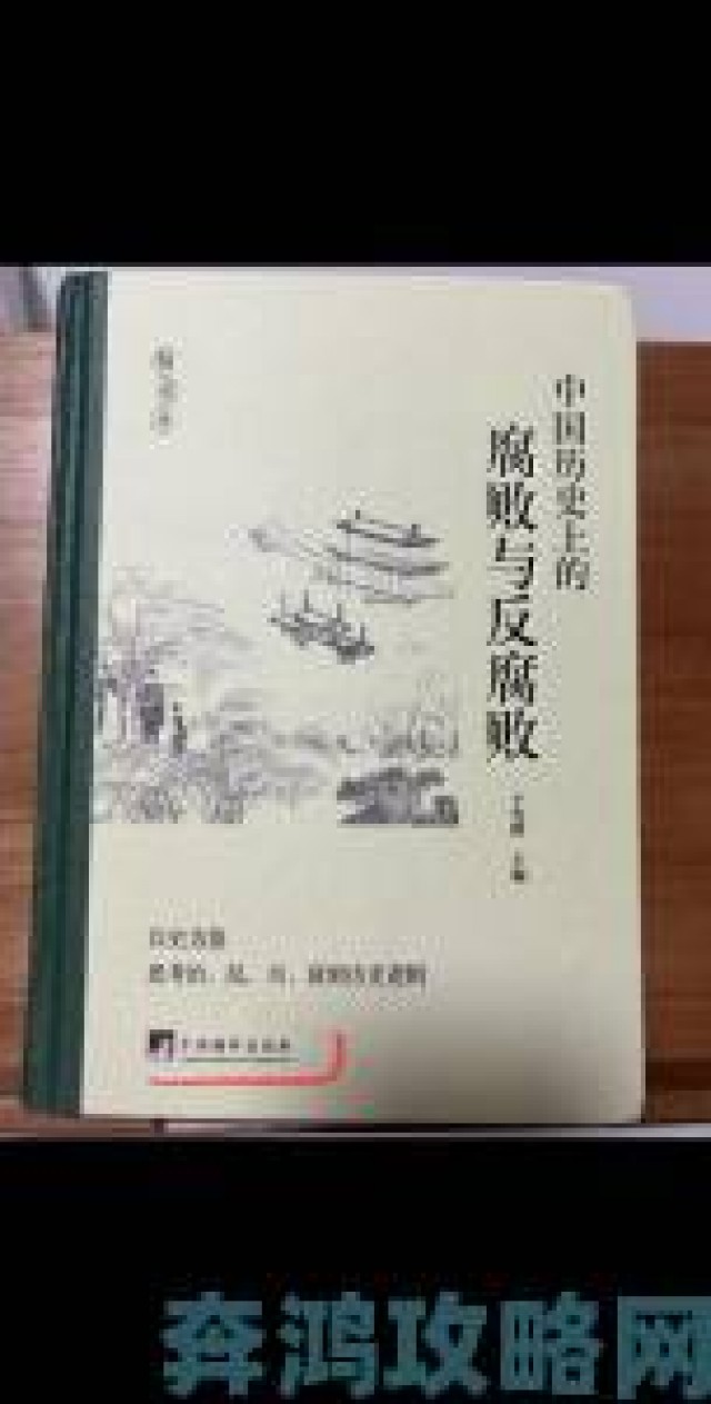 热讯|岳的又肥又大又紧水又多被举报暗藏腐败真相惊动纪检部门