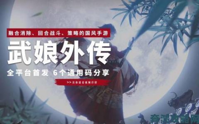 更新|武娘外传公测礼包兑换码大全