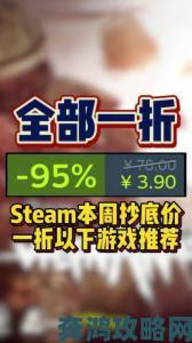 反馈|《饥荒》系列Steam商城促销 联机版仅需21元