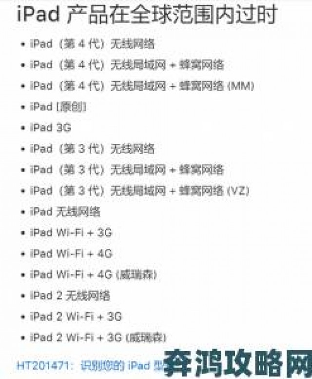 分享|苹果将两款iPad列为过时产品的原因及介绍