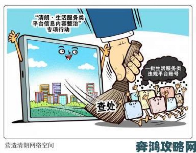 新鲜|全民行动举报永久免费不卡在线观看黄网站共建清朗网络空间