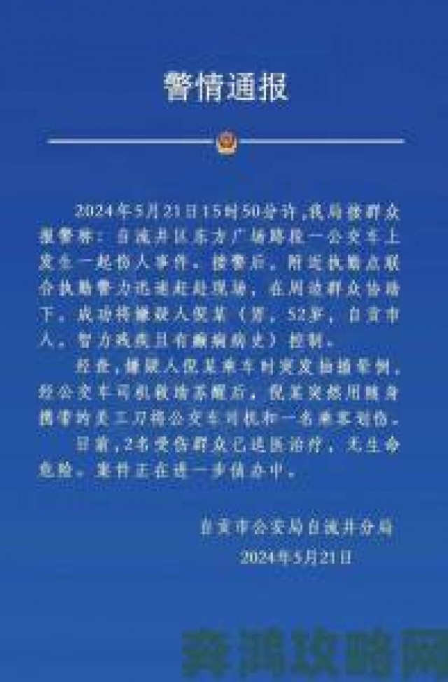 新知|公交车上噗呲噗呲异响事件追踪涉事车辆已停运接受全面检测