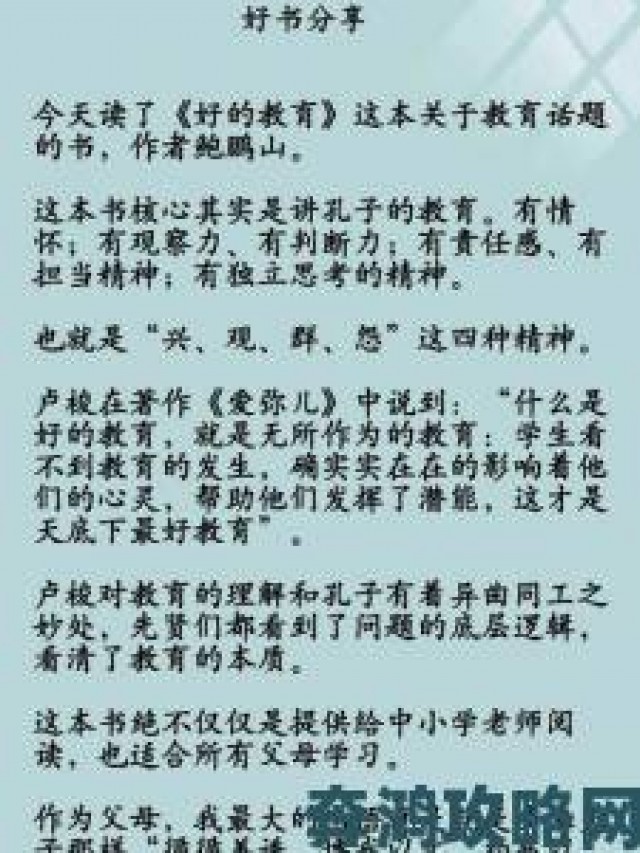 战报|第二书包网究竟隐藏着哪些提升成绩的核心技巧