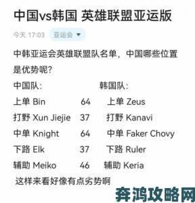 体验|官方消息《英雄联盟》亚运会比赛转播时间已确定