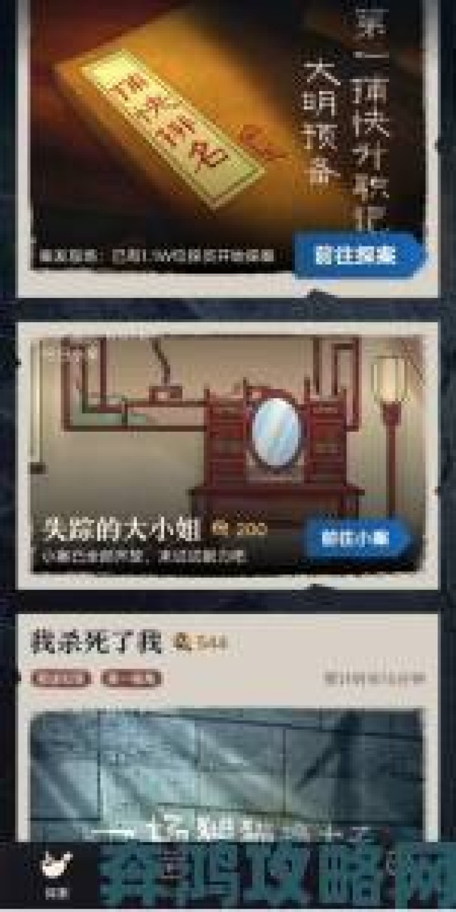 直击|破解被诅咒面具：赏金侦探的过关攻略